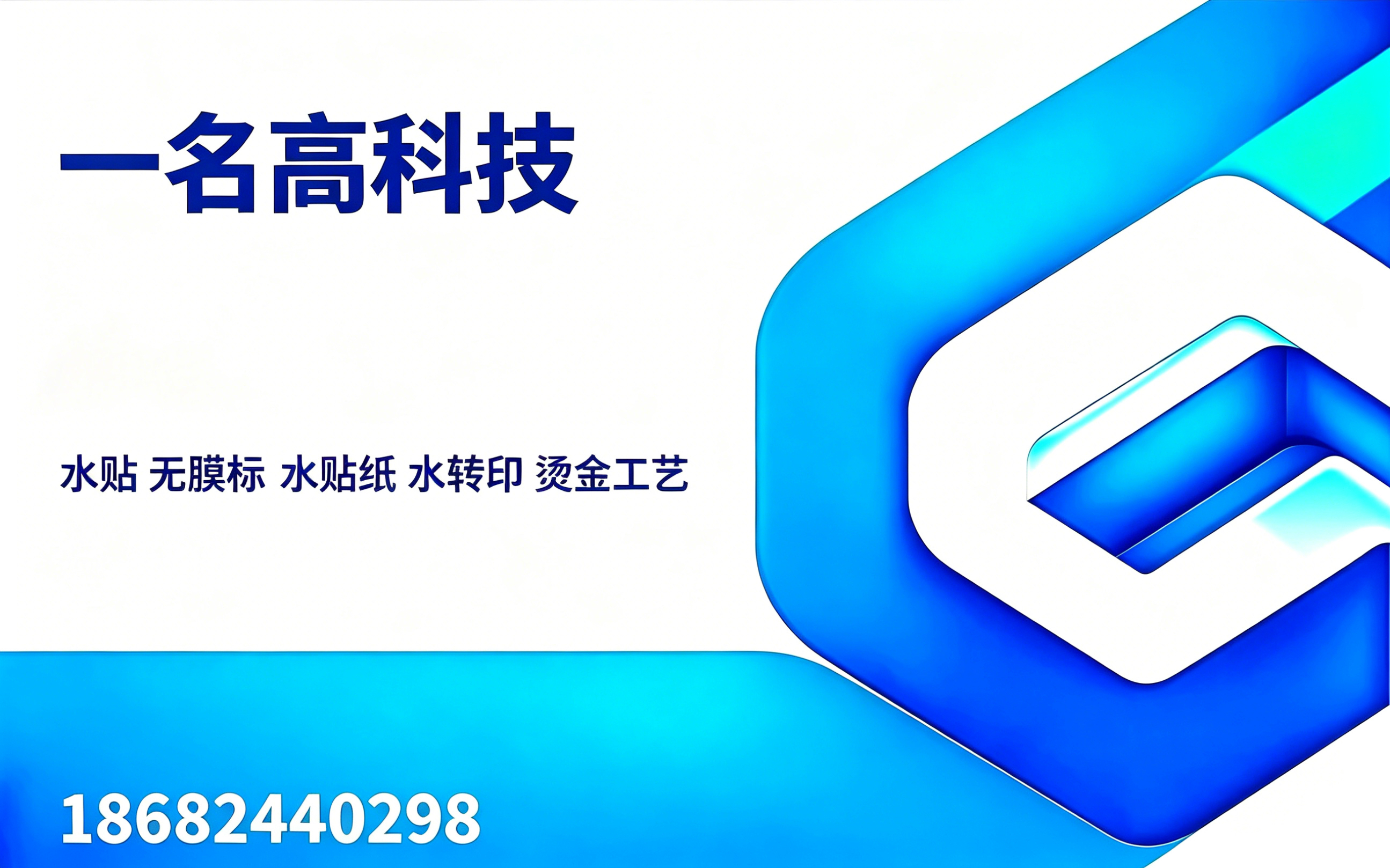 一名高科技阳江线上分站